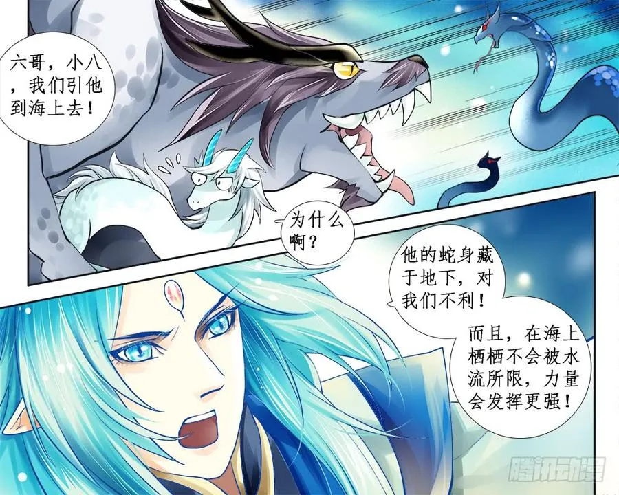 一一八 祸端 第10页