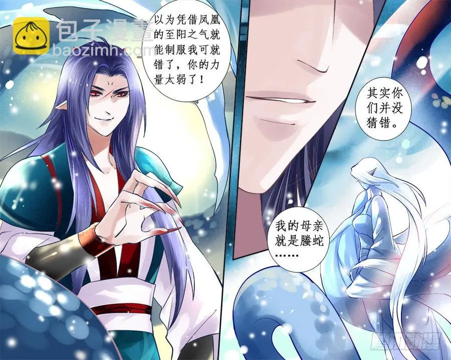 一一七 真身 第6页