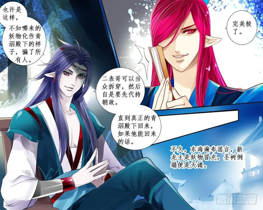 一零九 易主 第4页