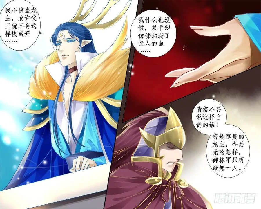 一零九 易主 第7页