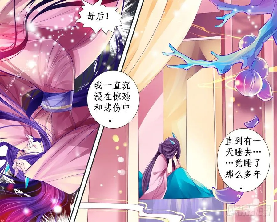 一零七 伤怀2 第4页