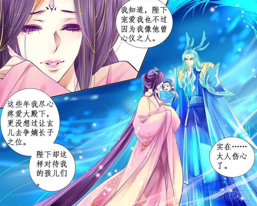 一零七 伤怀2 第7页