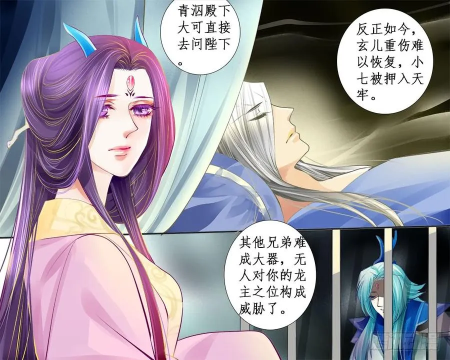 一零七 伤怀2 第9页