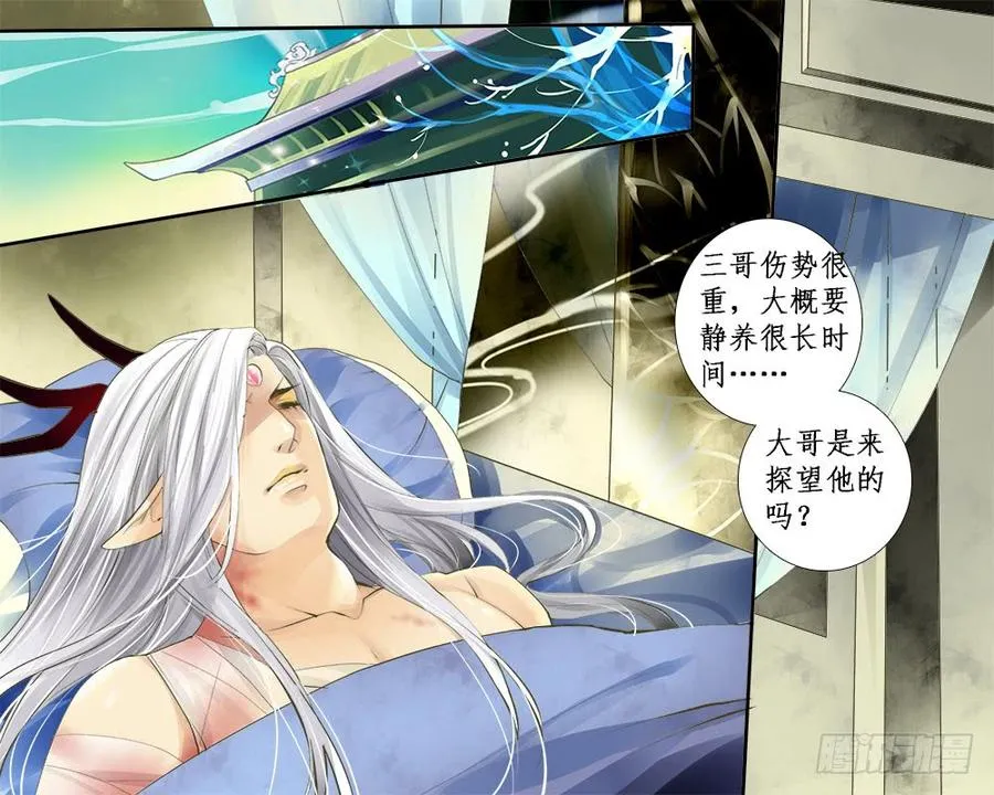 一零六 伤怀1 第4页