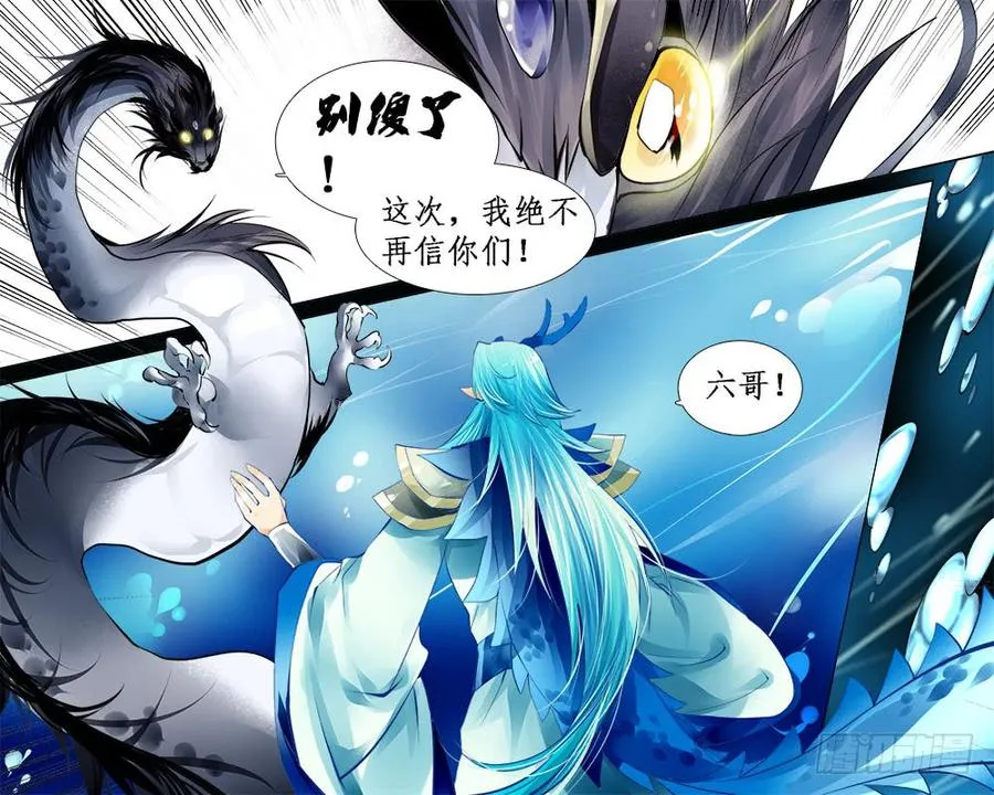一零四 逃与留 第5页