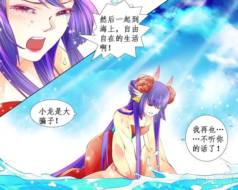 一零二 逃与责 第6页