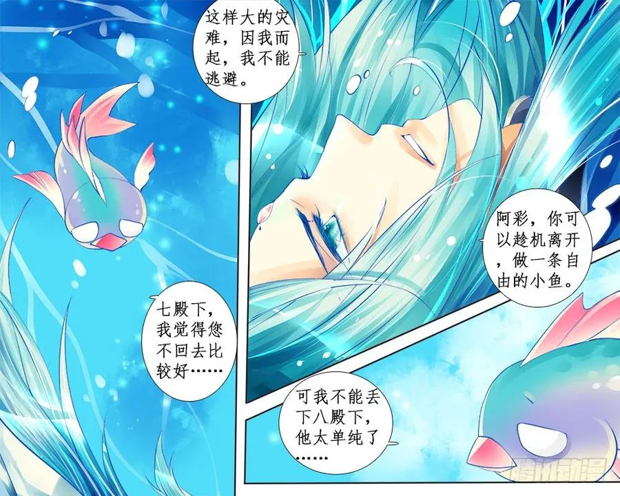 一零二 逃与责 第8页