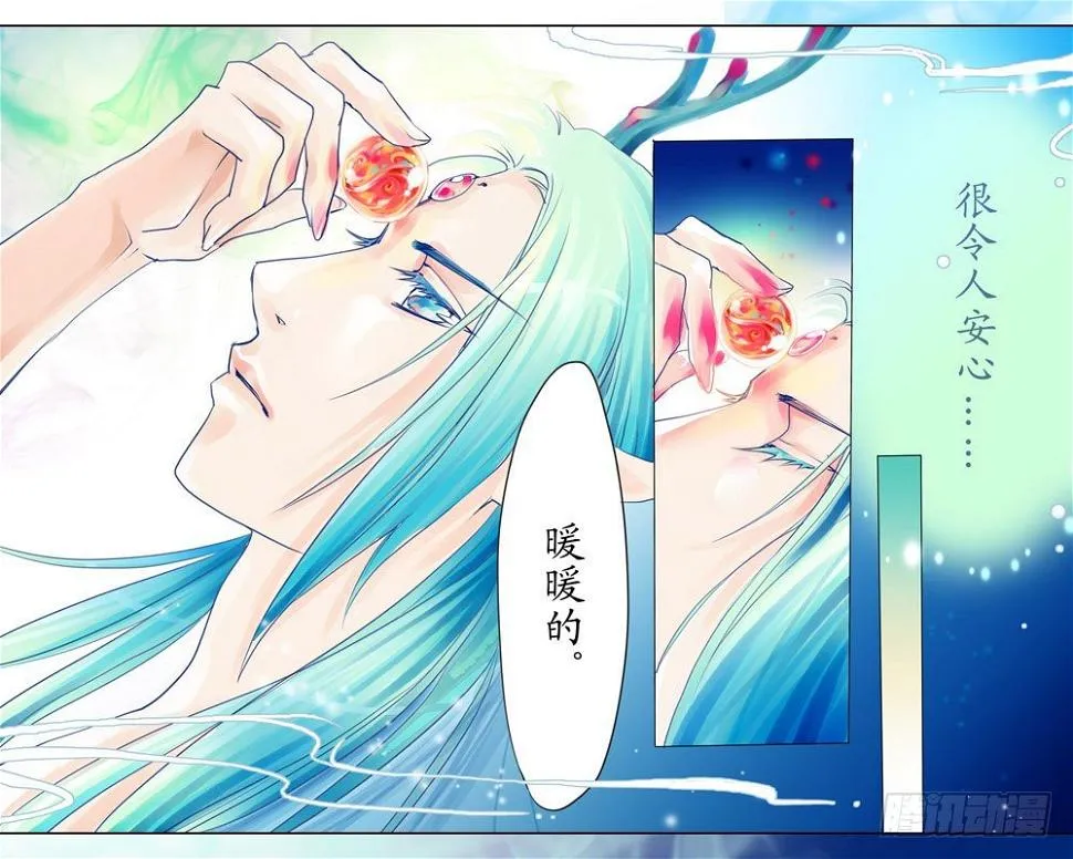 第二章 火石 第8页