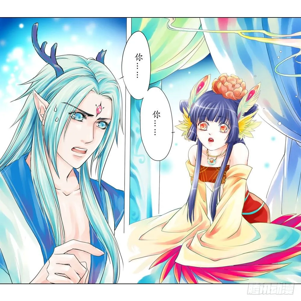 第三章 初遇 第4页