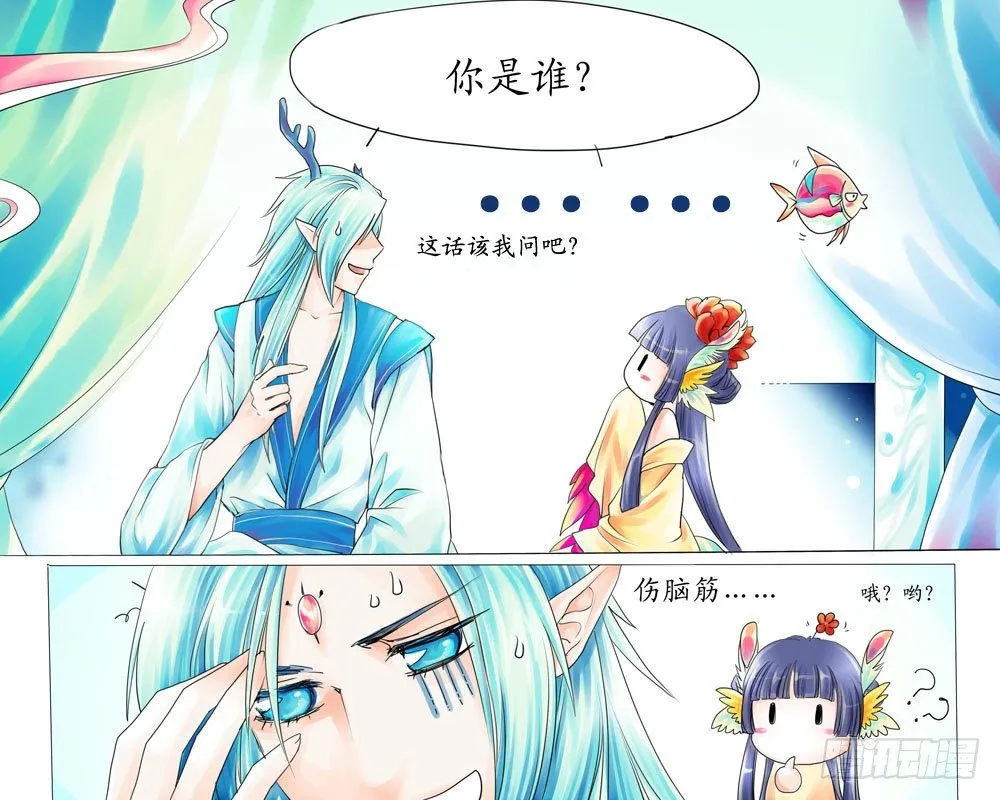 第三章 初遇 第5页
