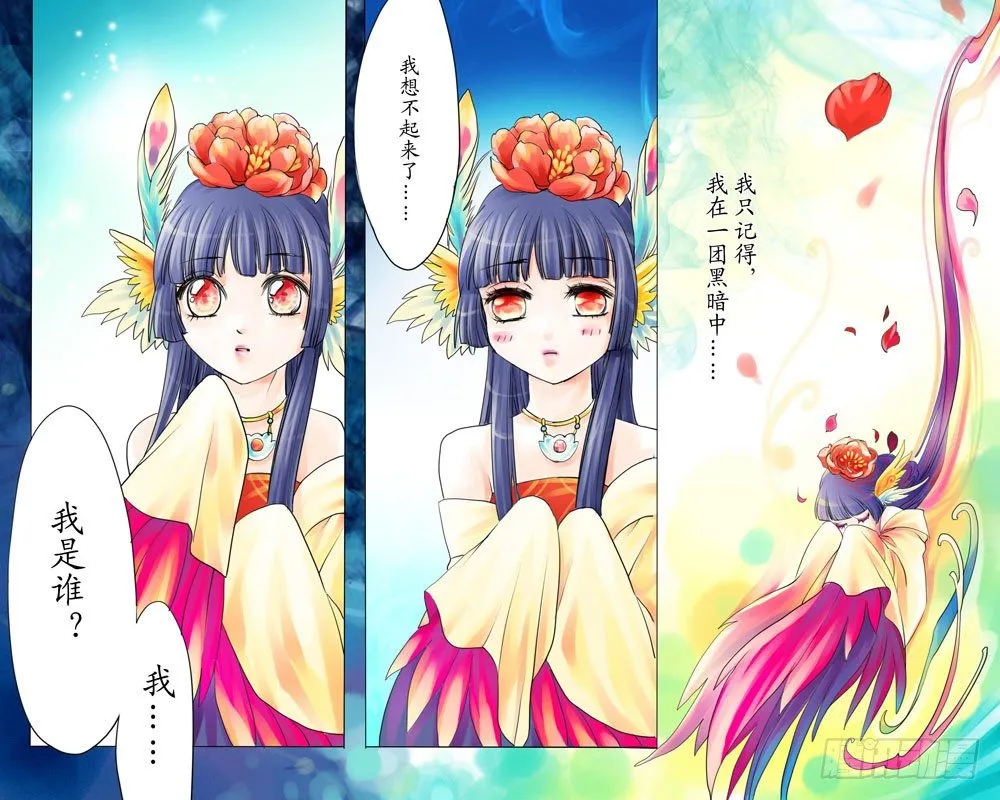 第三章 初遇 第7页