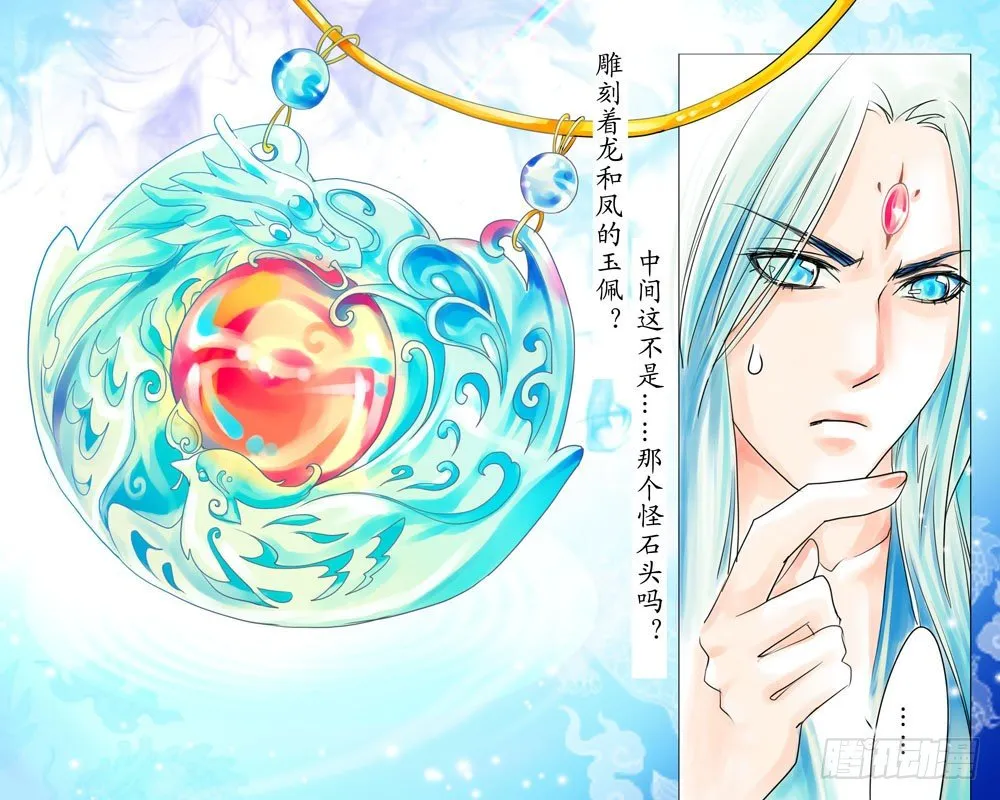 第三章 初遇 第10页