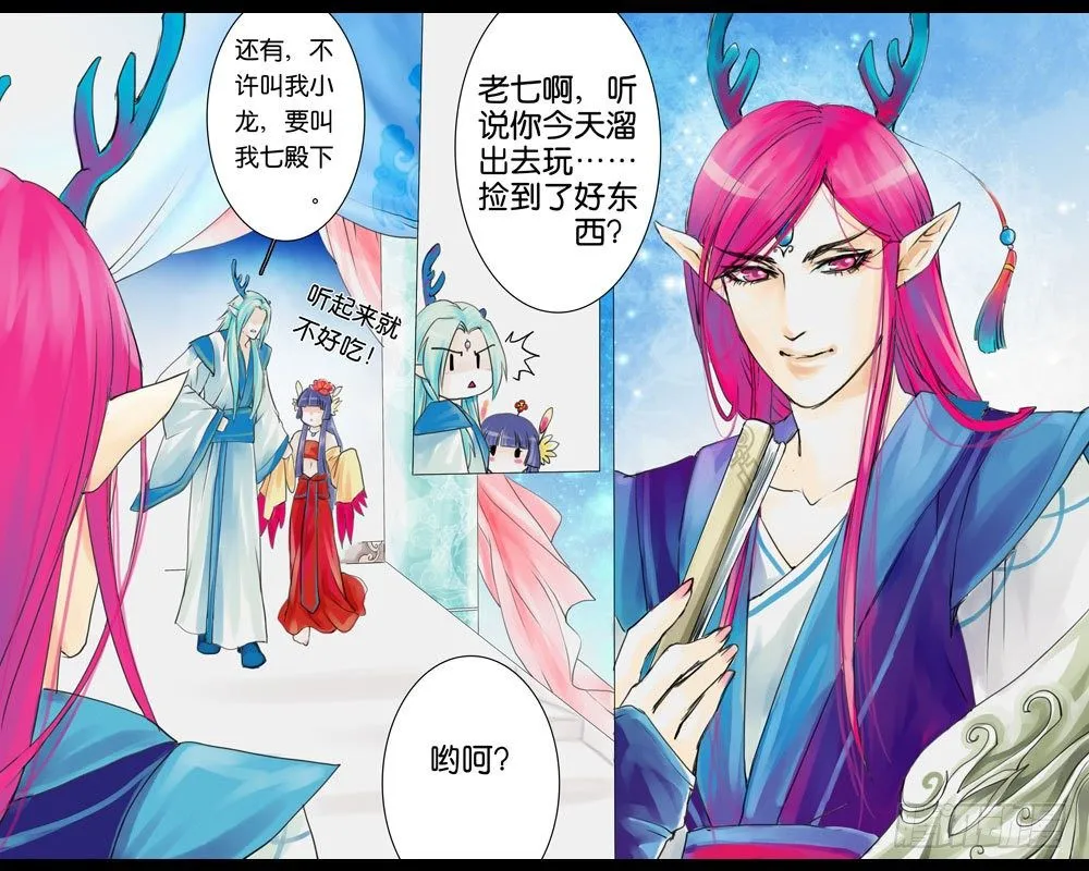 第四章 二哥 第10页