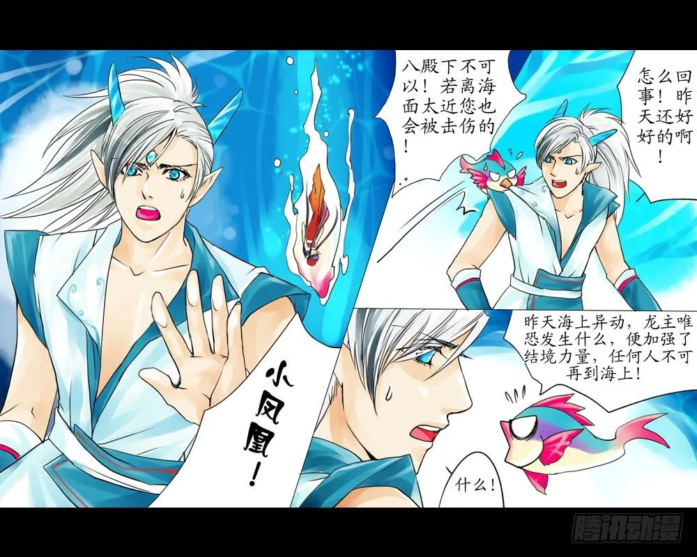 第六章 懵醒 第9页