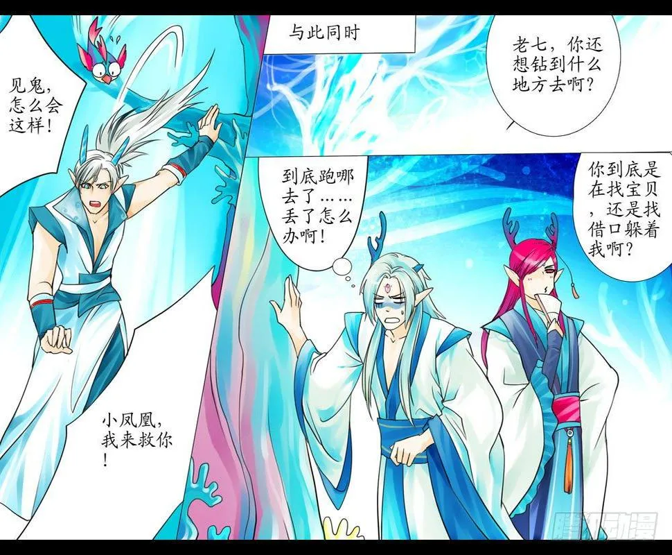 第六章 懵醒 第10页