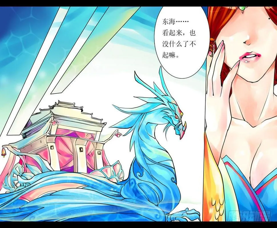 第八章 栖栖 第10页