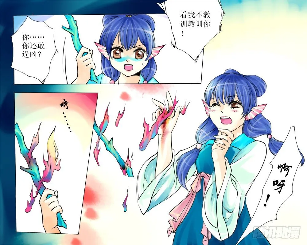 十二章 战斗 第1页