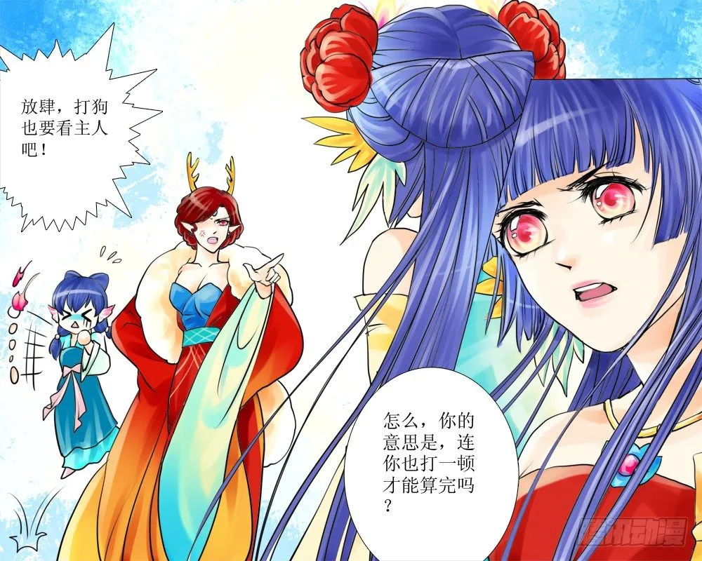 十二章 战斗 第2页