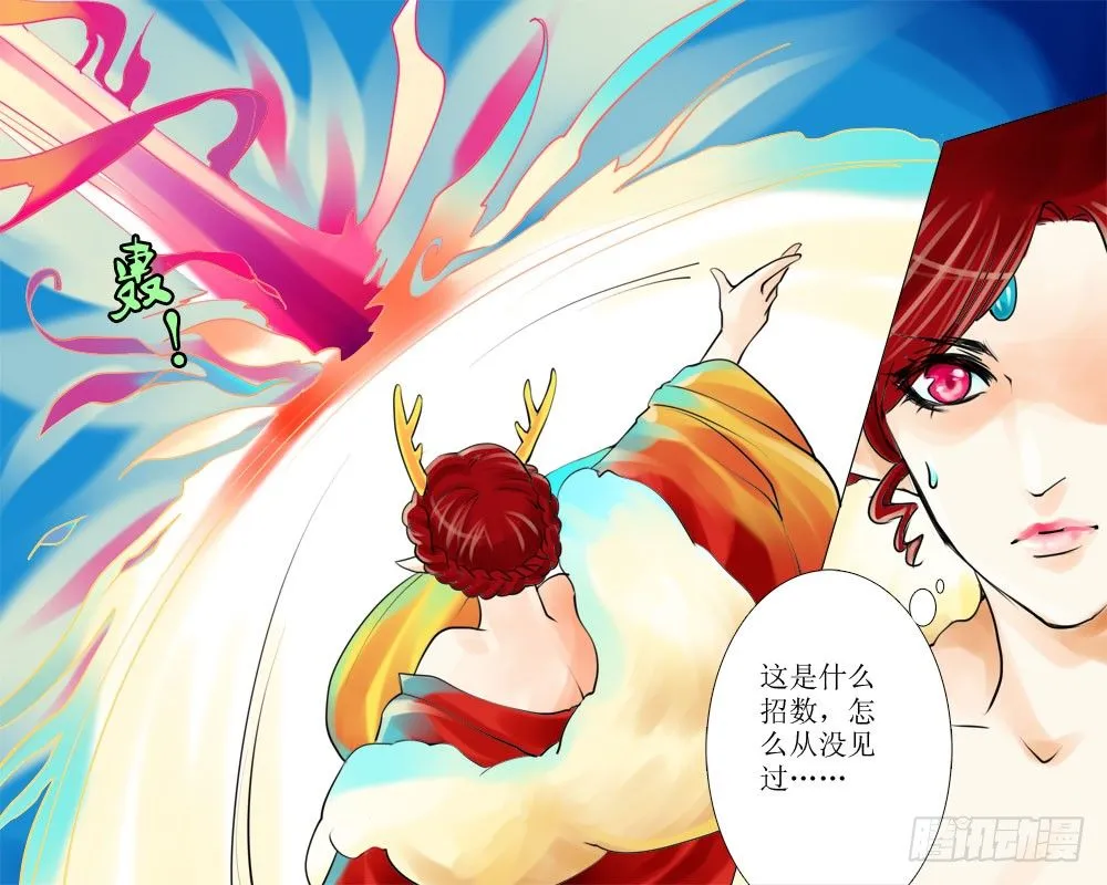 十二章 战斗 第8页