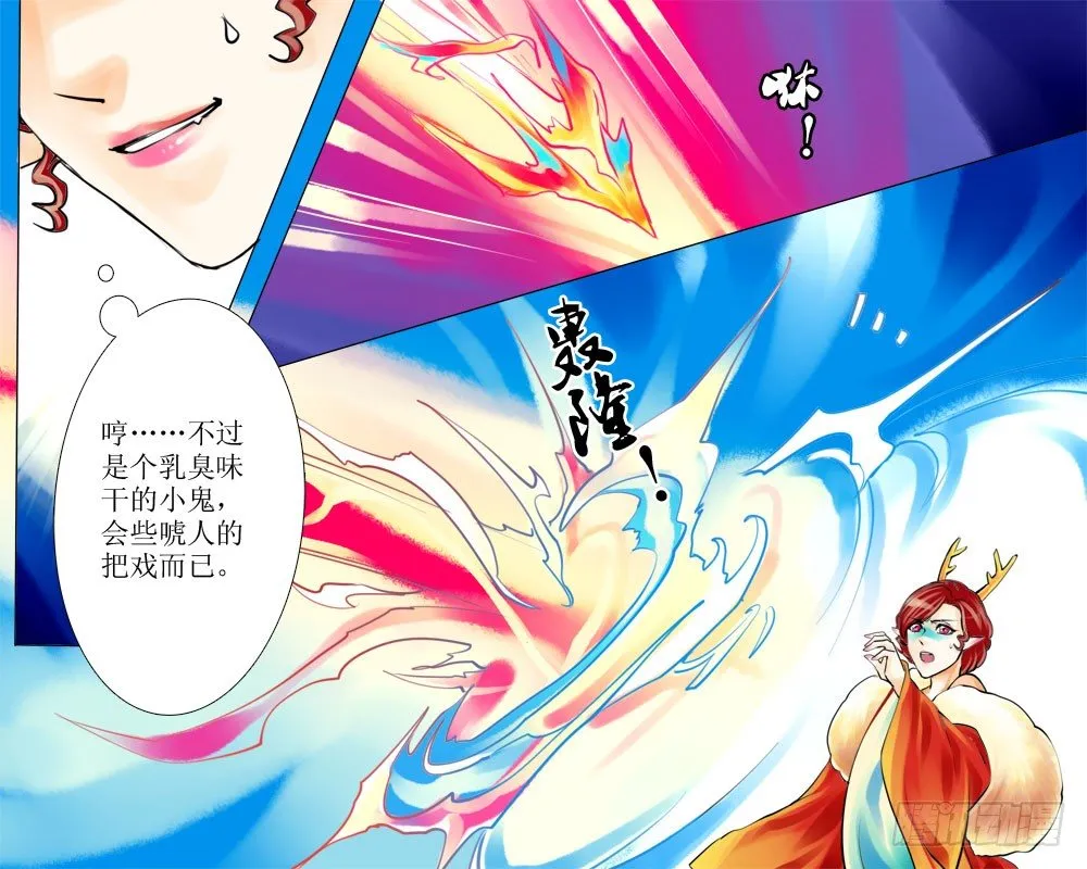 十二章 战斗 第9页