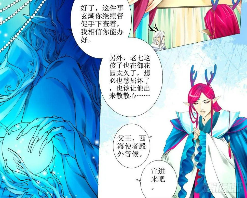 十八章 觐见 第1页
