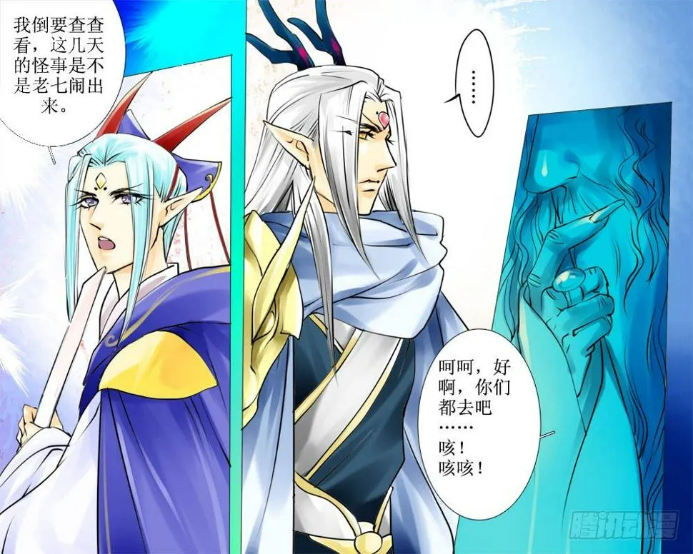 十八章 觐见 第6页