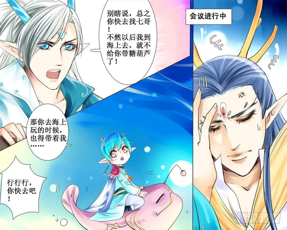 二十八 装 第4页