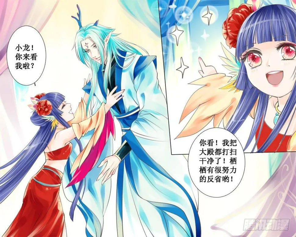 二十八 装 第9页