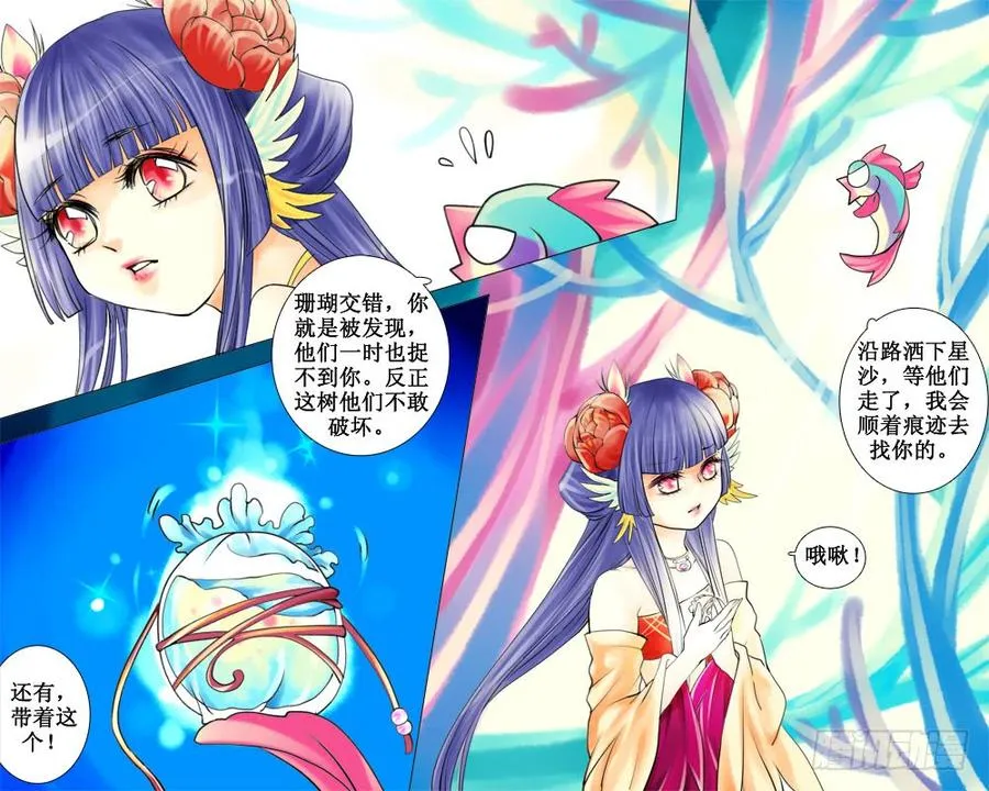 三十四章 树洞 第4页
