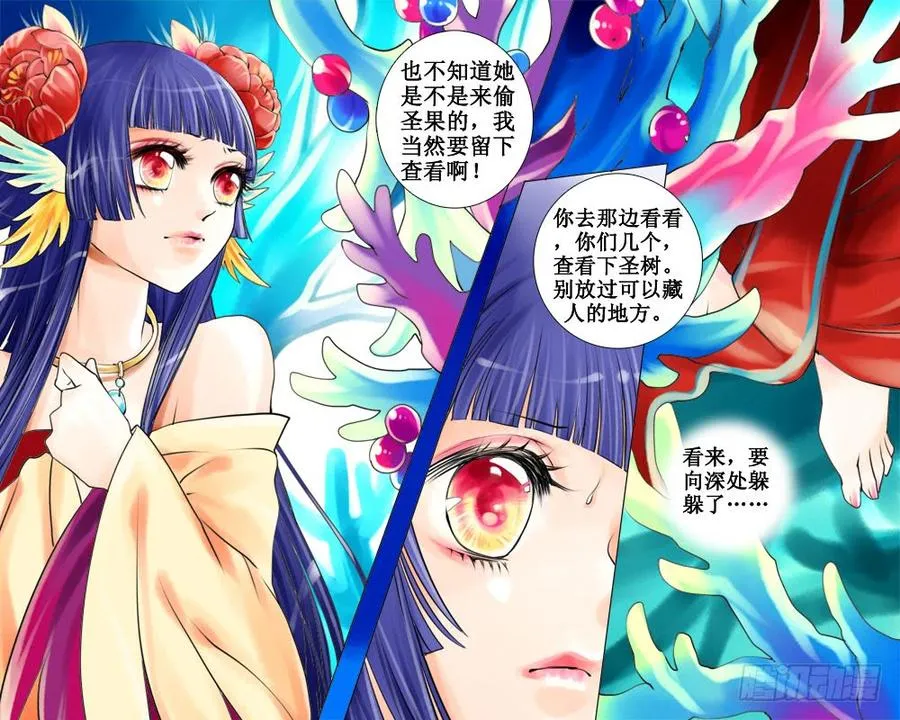 三十四章 树洞 第6页