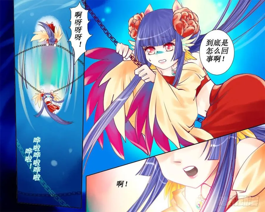 三十五 锁链 第7页