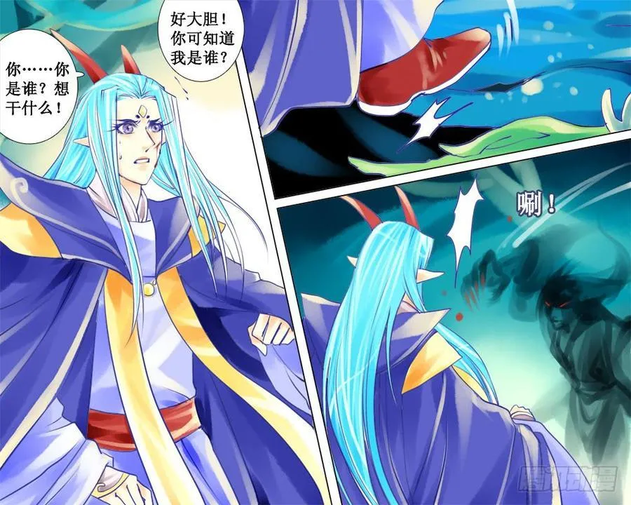 三十七章 袭 第2页