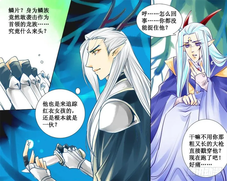 三十七章 袭 第6页