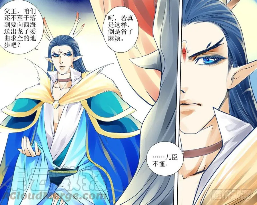四十章 难选 第1页