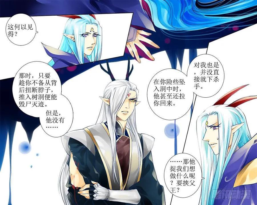 四十一 暗兽 第2页