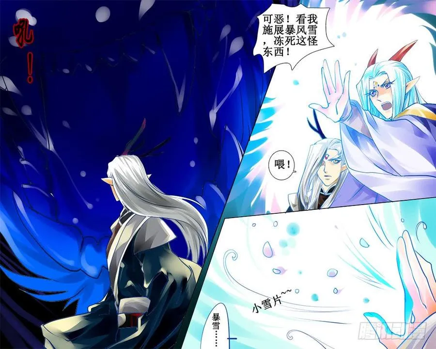 四十一 暗兽 第8页