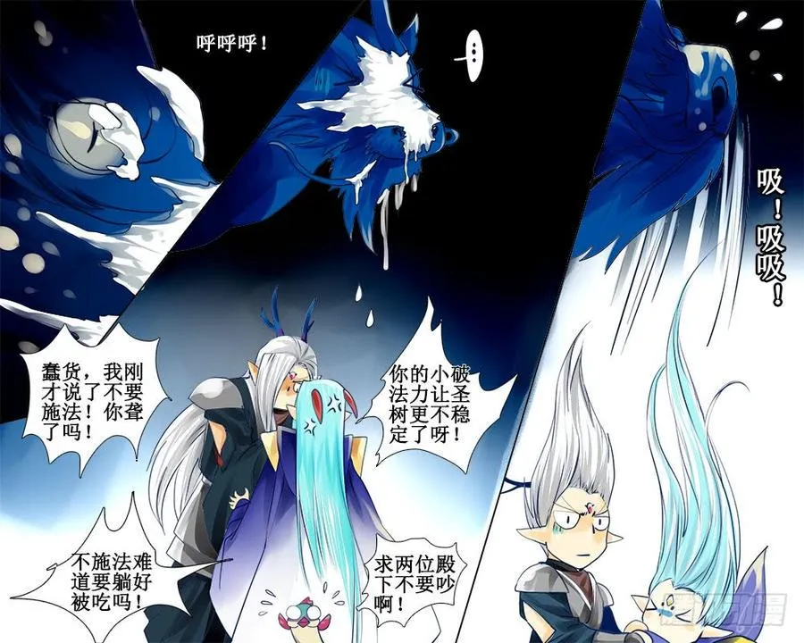 四十一 暗兽 第9页