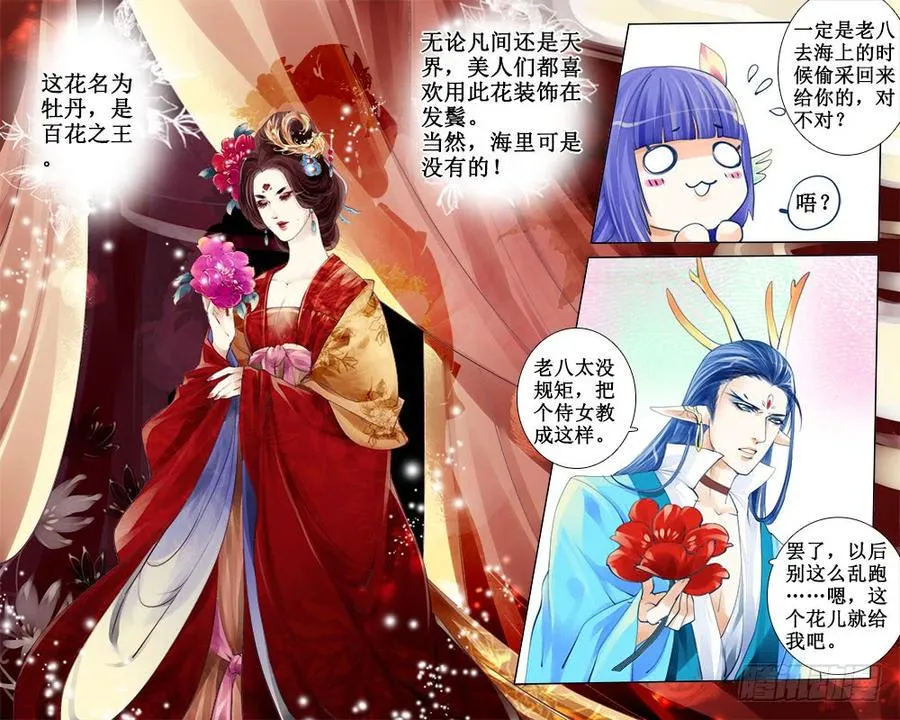 四十六章 补窗 第3页