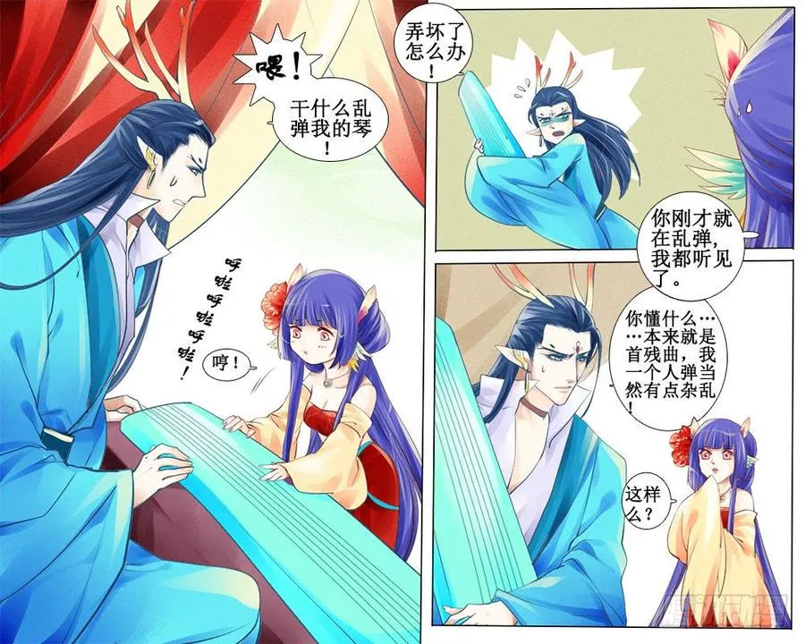四十六章 补窗 第7页