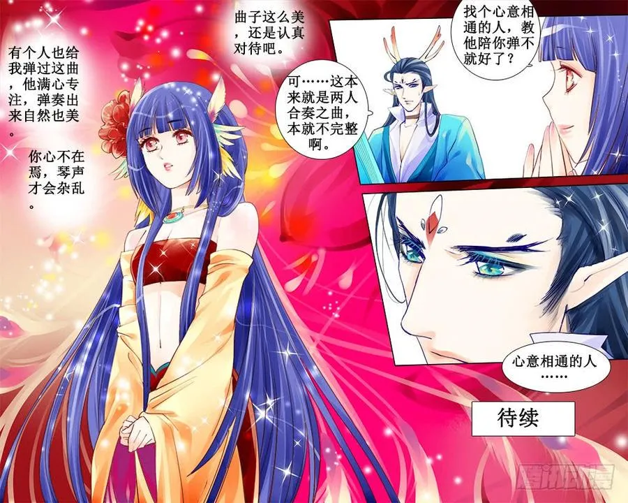 四十六章 补窗 第8页