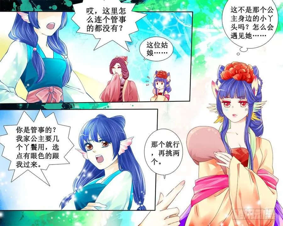 五十五章 墨汁 第3页
