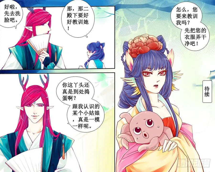 五十五章 墨汁 第8页