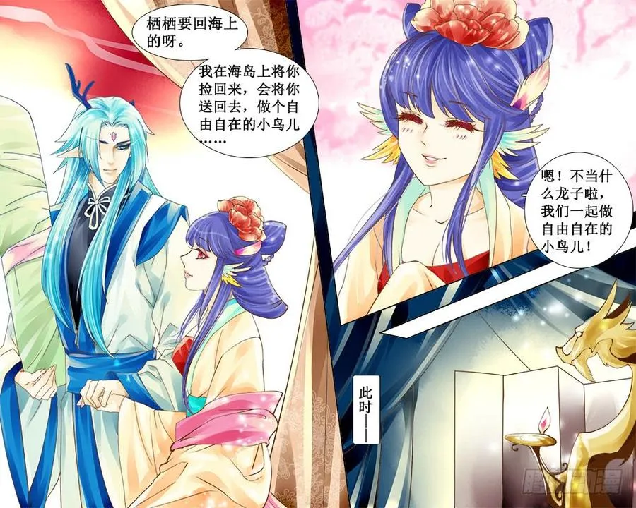 五十九 记忆之伤 第6页
