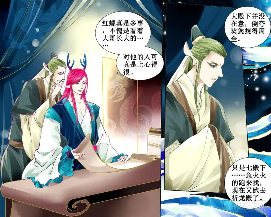 五十九 记忆之伤 第7页