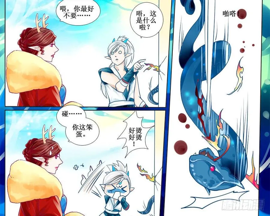 六十一 蛇骨 第2页
