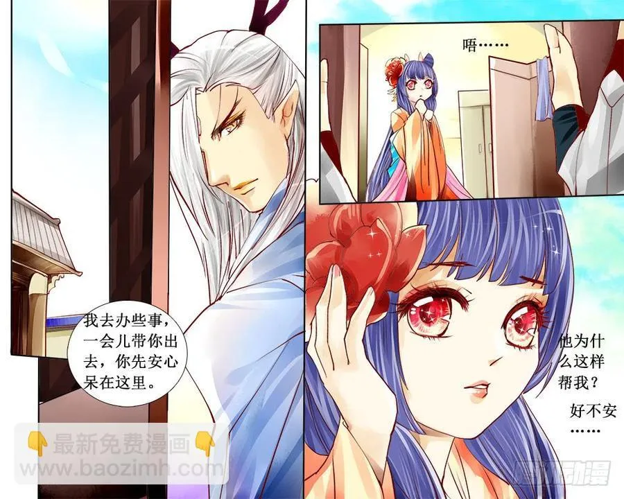 六十四 诓 第5页
