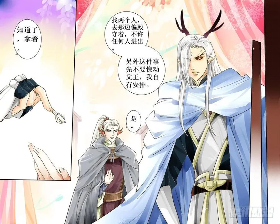 六十四 诓 第7页