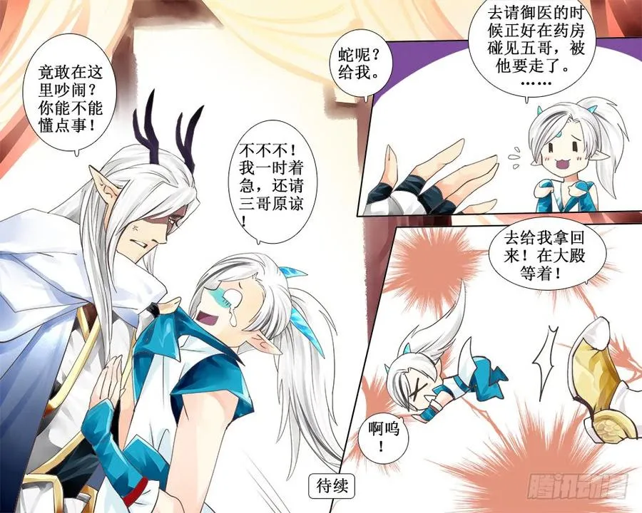 六十四 诓 第9页