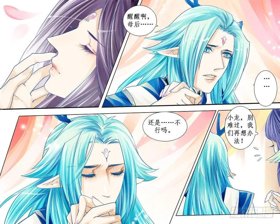七十二 失望 第3页