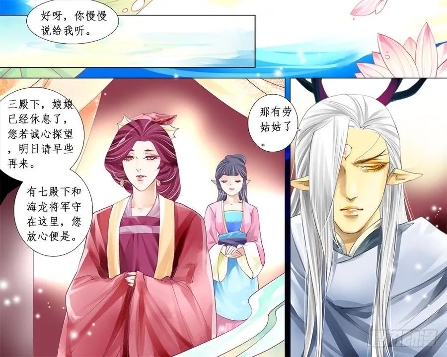 七十六 纠结 第4页